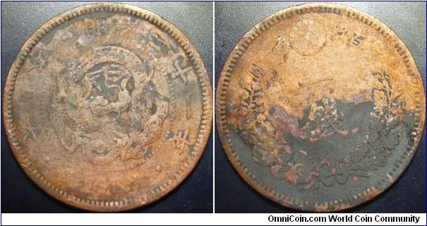 Japan 1888 (Meiji 21) 1 sen.