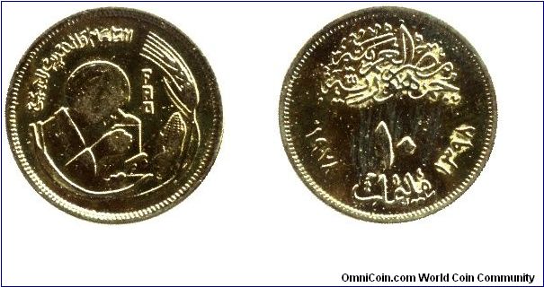Egypt, 10 millimes, 1978, Brass, FAO issue, Agricultural research.                                                                                                                                                                                                                                                                                                                                                                                                                                                  