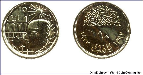Egypt, 10 millimes, 1977, Brass, 1971 Corrective Revolution.                                                                                                                                                                                                                                                                                                                                                                                                                                                        