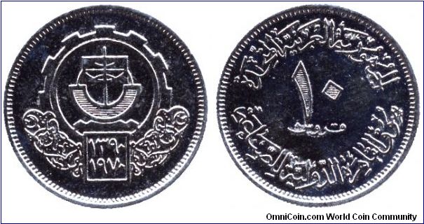 Egypt, 10 piastres, 1970, Cu-Ni, Cairo International Fair.                                                                                                                                                                                                                                                                                                                                                                                                                                                          