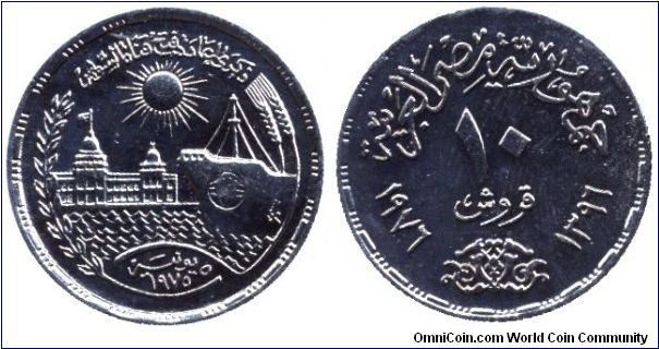 Egypt, 10 piastres, 1976, Cu-Ni, Reopening of the Suez Channel.                                                                                                                                                                                                                                                                                                                                                                                                                                                     