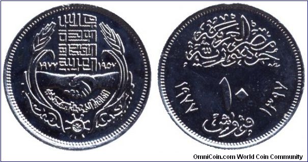 Egypt, 10 piastres, 1977, Cu-Ni, 20th Anniversary of Economical Union.                                                                                                                                                                                                                                                                                                                                                                                                                                              