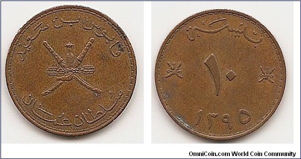 10 Baisa
KM#52.1
4.7000 g., Bronze, 22.5 mm. Ruler: Qabus bin Sa'id AH1390-
/1970AD- Series: F.A.O. Obv: National arms Rev: Value and date