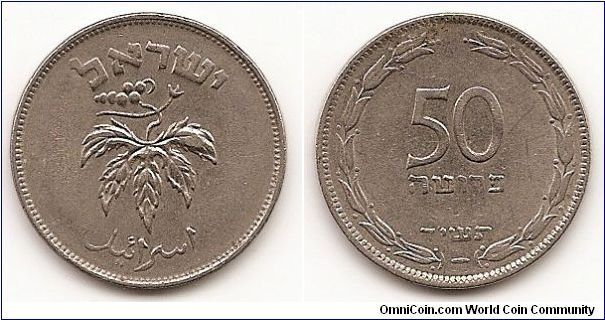 50 Pruta
KM#13.2
Copper-Nickel, 23.5 mm. Obv: Grape leaves Rev: Value within
wreath Edge: Plain