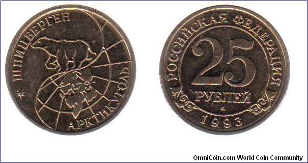 1993 Spitzbergen 25 Roubles