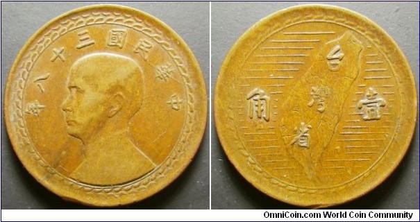 Taiwan 1949 1 jiao. Weight: 4.20g. 