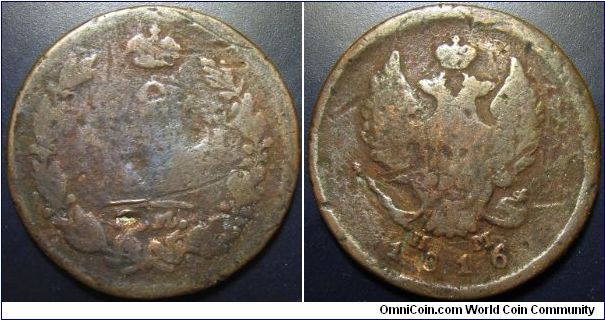 Russia 1816 EM-HM 2 kopeks. Not in a decent condition.