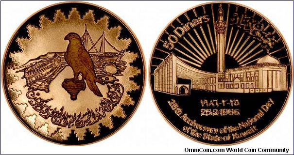 Falcon, tent, dhow, pearl in shell on obverse of gold proof 50 Dinars, A.H. 1370. Reverse features radiant sun above mosque and National Assembly Building. Unknown mintage.