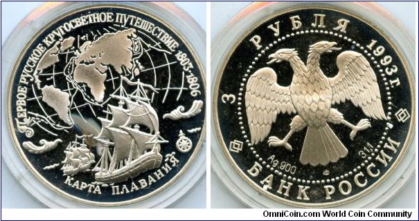 1993
3 Rubles
1st Russian Voyage round the World 1803-1806)
Russian Eagle