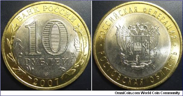 Russia 2007 10 rubles, commemorating The Russian Federation - Rostov Region.