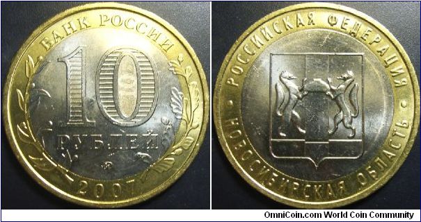Russia 2007 10 rubles, commemorating The Russian Federation - Novosibirsk region.