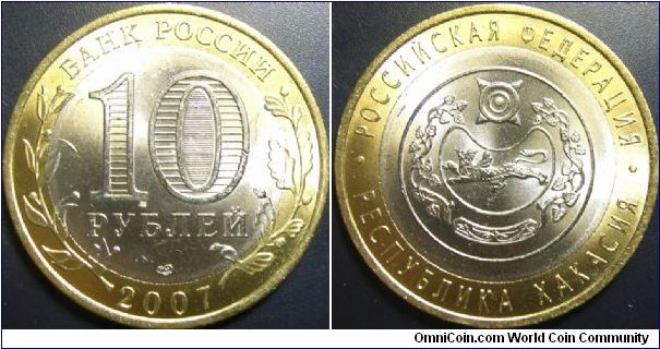 Russia 2007 10 rubles, commemorating The Russian Federation - Republic of Khakasia.