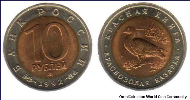 1992 10 Roubles - Red-breasted Kazarka
