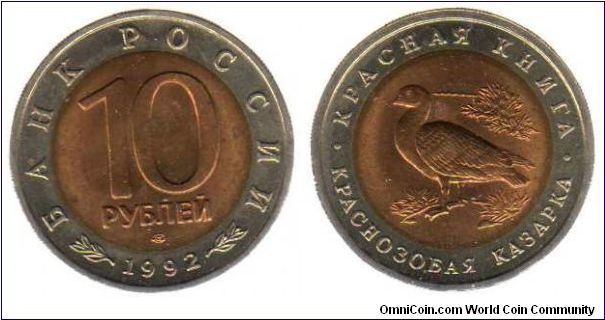1992 10 Roubles - Red-breasted Kazarka
