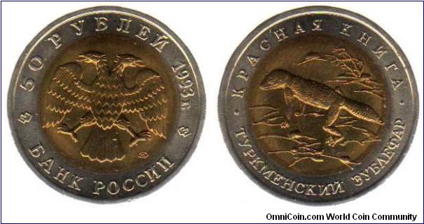 1992 50 Roubles - Turkmenic gecko