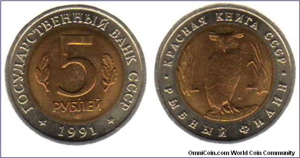 1991 5 Roubles - Blakiston's Fishowl