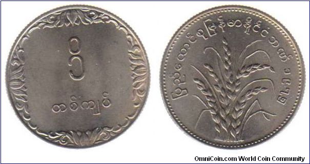 Burma 1975 1 Kyat