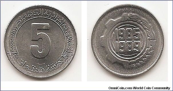 5 Centimes
KM#116
Aluminum Series: F.A.O. Subject: 2nd Five Year Plan Obv:
Large value at center Rev: Two dates center of circle, circle
consists of geared teeth on right, sprays of grain on left Note:
Varieties exist in planchet thickness.