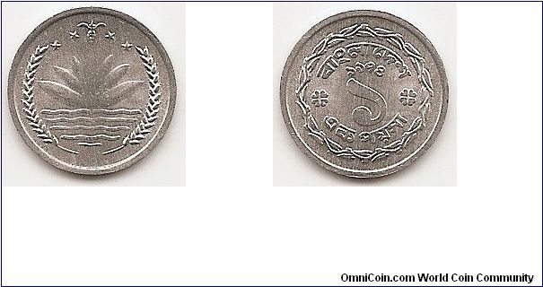 1 Poisha
KM#5
0.5300 g., Aluminum, 15.91 mm. Obv: National emblem, Shapla
(water lily) Rev: Vallue within decorative circle Edge: Plain