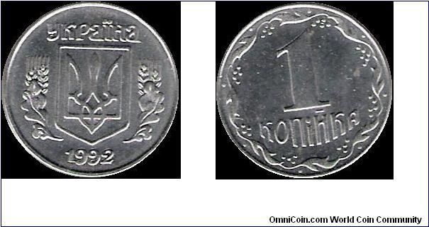 1 Kopeck 1992