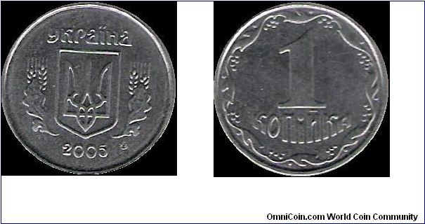 1 Kopeck 2005