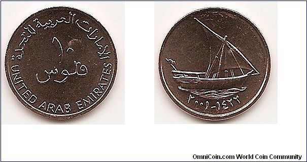 10 Fils - AH1422 -
KM#3.2
Bronze Obv: Value Rev: Arab dhow above dates Note: Reduced
size.