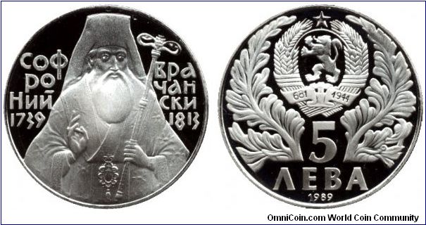 Bulgaria, 5 leva, 1989, Cu-Ni, 1739-1813, 250th Anniversary of the Birth of Sofrony Vrachansky.                                                                                                                                                                                                                                                                                                                                                                                                                     