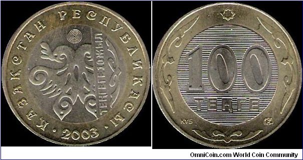 100 Tenge 2003, 10th anniversary of the tenge