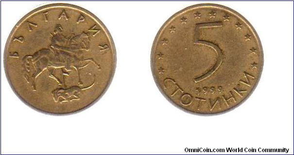 1999 5 stotinki
