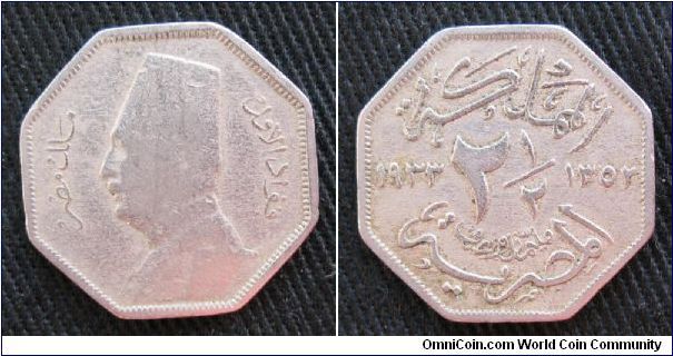 Kingdom of Egypt 2 1/2 millemes, octagonal, Cu-Ni, King Fu'ad I.  Also with Gregorian date of 1933 AD