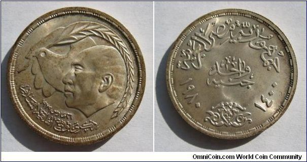 Republic of Egypt 1 pound, AR, Commemorative of 1978 Camp David Accords between Egypt President Anwar al-Sadat (bust obverse) and Israeli Prime Minister Menachem Begin leading to Israeli-Egypt Peace Treaty.  Gregorian date 1980.