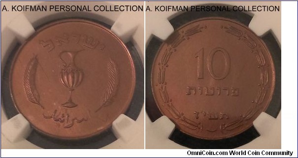 KM-20a, 1957 Israel 10 prutot; copper plated aluminum, plain edge; nice uncirculated, NGC graded MS 65 RB.