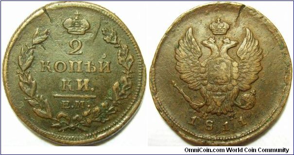 Russia 1811 EM-HM 2 kopeks, reeded edge! Still in nice condition!
