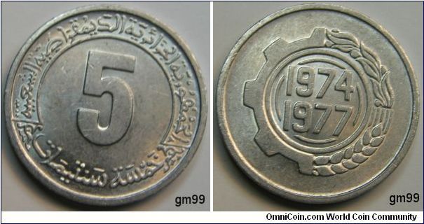 5 Centimes (Aluminum) : 1974/1977
Obverse: 5 within border, Arabic legend around,
 5 with Arabic legend around
Reverse: 1974 over 1977, within circle made up of a gear on the left and a wheat stalk on the right,
1974 1977