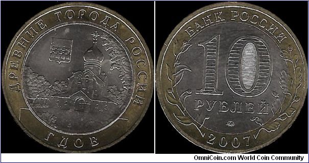 10 Roubles 2007 MMD, Ancient Russian towns: Gdov