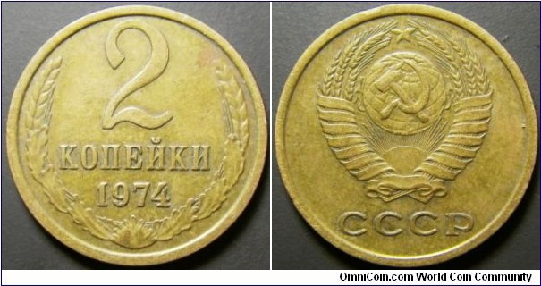 Russia 1974 2 kopeks.