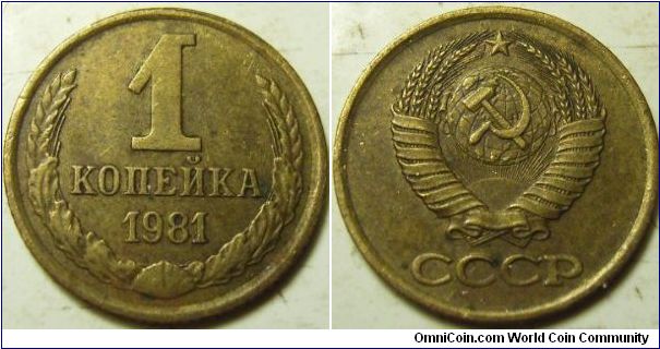 Russia 1981 1 kopek.