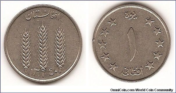 1 Afghani-SH1340-
KM#953
4.0000 g., Nickel Clad Steel, 23 mm. Obv: Three wheat sprigs
Rev: Denomination and stars Edge: Reeded Mint: Afghanistan
