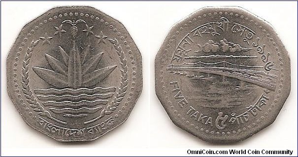 5 Taka
KM#18.2
8.1700 g., Steel, 26.68 mm. Obv: Shapla flower on waves within
wreath, thicker design Rev: Bridge, value, denomination at bottom