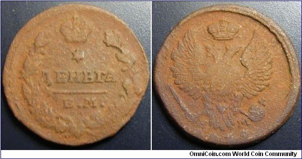 Russia 1819 (?) EM-HM denga. Corroded.