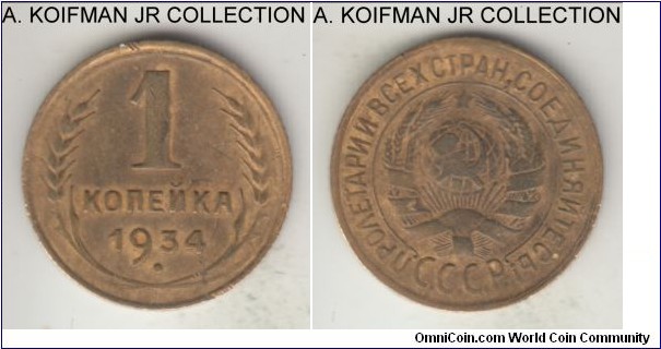 Y#91, 1934 Russia (USSR) kopek; aluminum-bronze, reeded edge; decent details, but slightly bent and old cleaning.