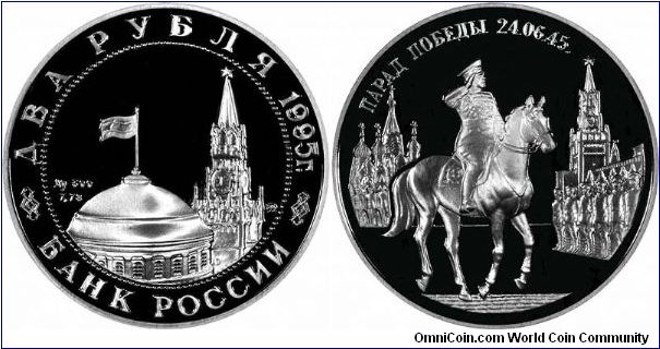 Silver proof 2 roubles  celebrating the fiftieth anniversary of the 24th June 1945 Victory parade.