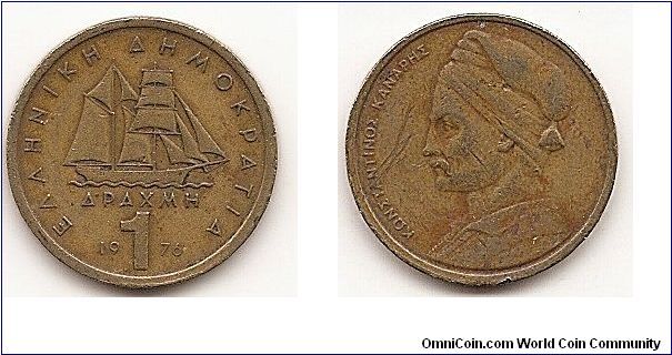 1 Drachma
KM#116
Nickel-Brass, 21 mm. Subject: Konstantinos Kanaris Obv: Full
masted ship at sea Rev: Bust left