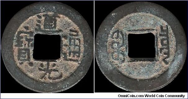 1 Wen 1821-1850 (Daoguang 1821-1850)