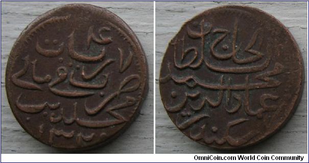 Sultanate of the Maldives, AE, 4 lariat, dated 1320AH obverve, Sultan Muhammad Imaaduddeen VI