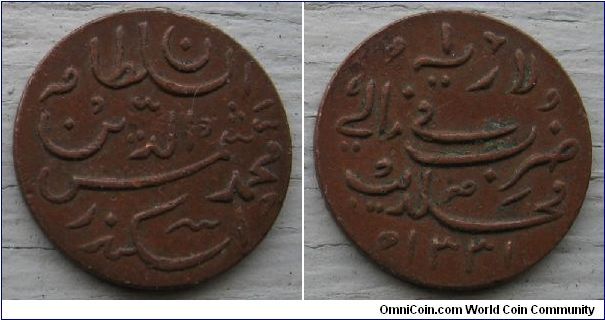 Sultanate of the Maldives, 1 larin, AE, dated 1331AH reverse, Sultan Muhammad Shamsuddeen III (second reign)