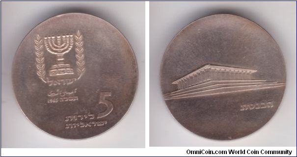 KM-45, toned 1965 Israel proof 5 lirot