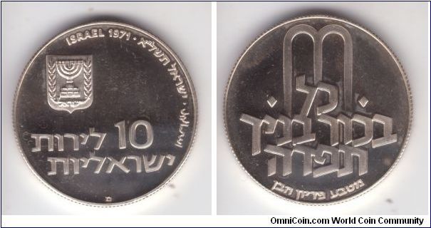 KM-57.1, Israel 1971 10 lirot proof; reeded edge; Pidyon haben; mintage 14,000; a bit toned and some hazing.