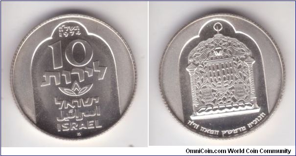 KM-78.2, Israel 1974 proof 10 lirot; Damascus Hanukka lamp; reeded edge, .900 silver, string strike shows die clash