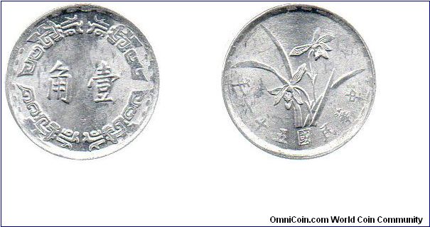 1967 Taiwan 1 Chiao